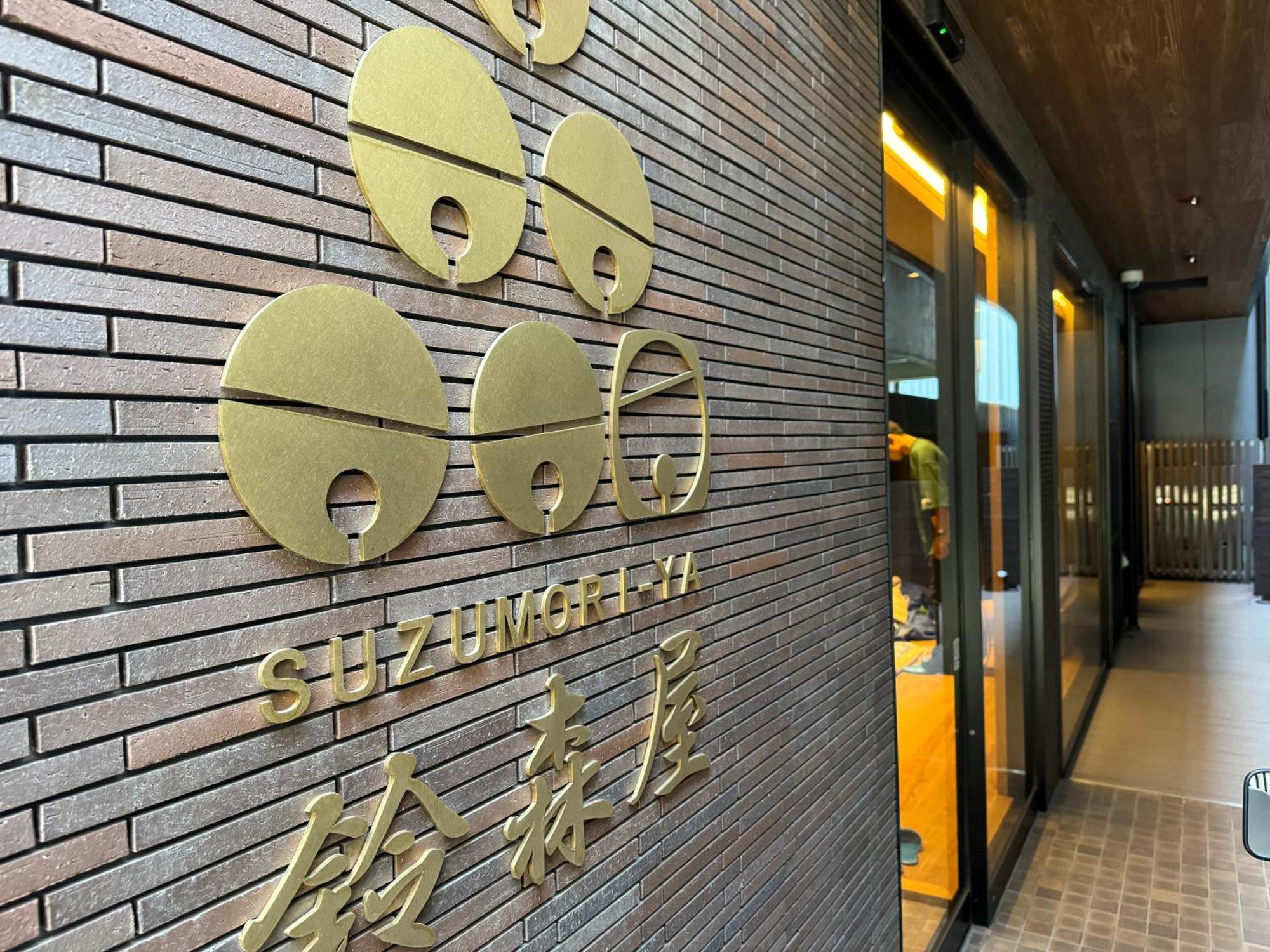 Capsule Hotel Suzumoriya Prefektura Tokio Exteriér fotografie